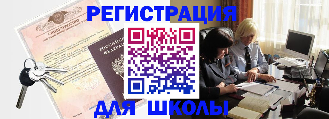 прописка в квартире в Нефтеюганске