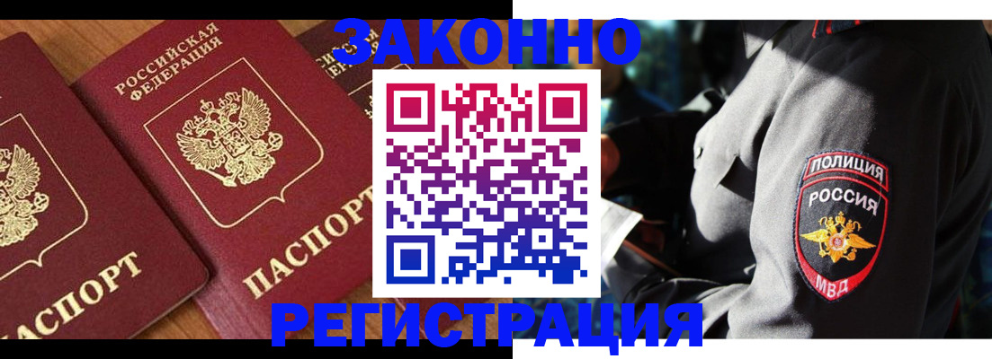 временная регистрация 2025 в Нефтеюганске