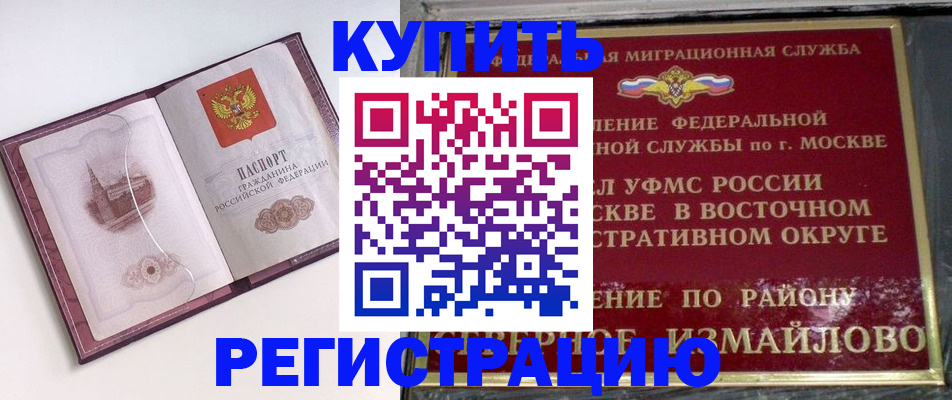 миграционный учет в Нефтеюганске